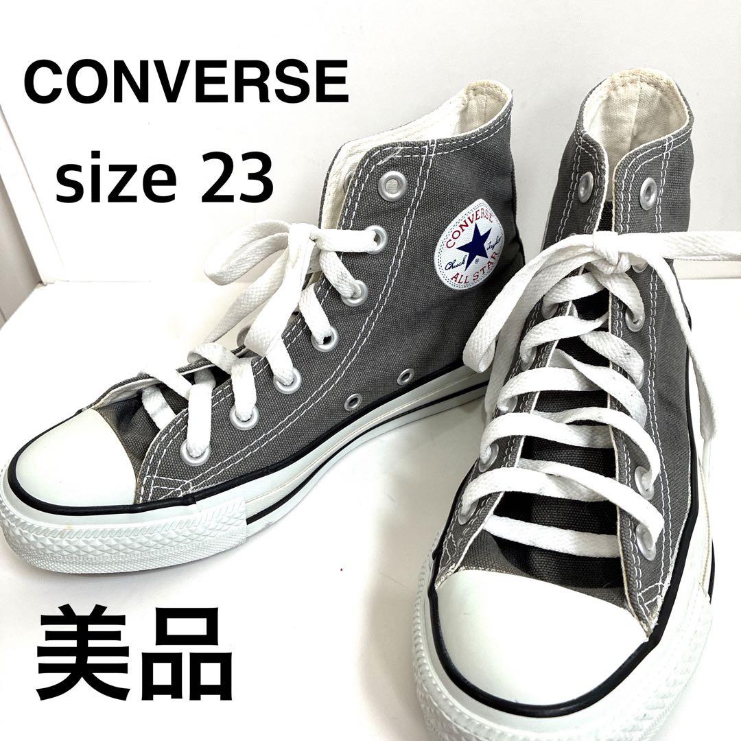 美品 CONVERSE ALL STAR ハイカット 23cm チャコールグレー