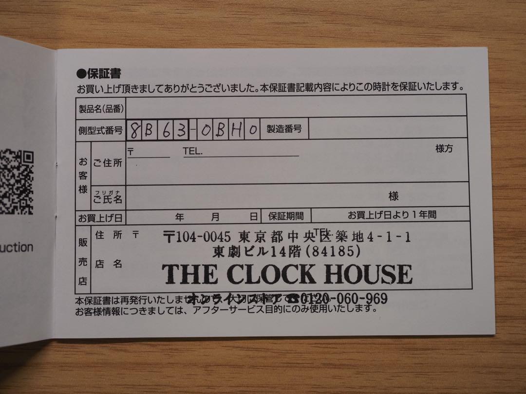 【美品】SEIKO アストロン ネクスターSBXY065