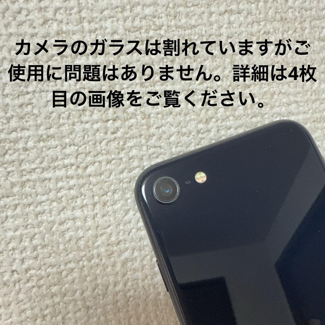 iPhone SE 第3世代 64GB SIMフリー