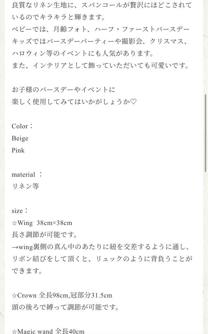 【BOBO・LE 】Fairy set 3点