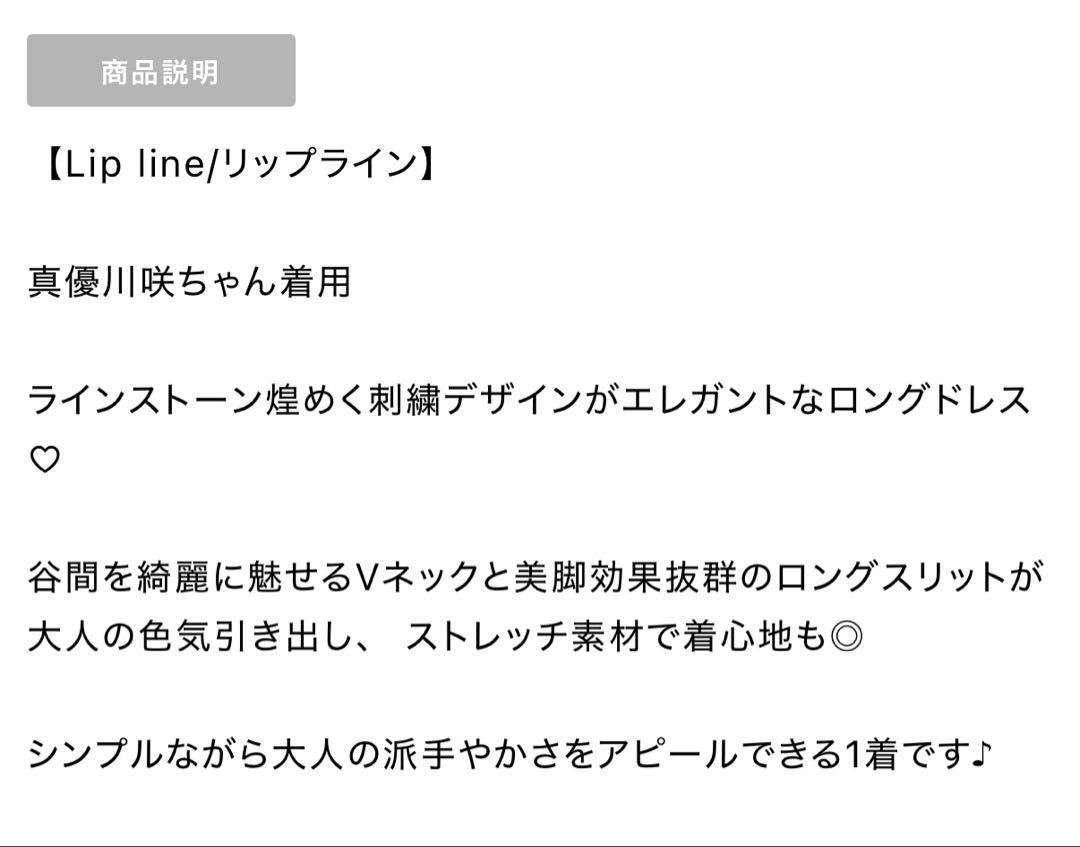キャバドレス　ロングドレス