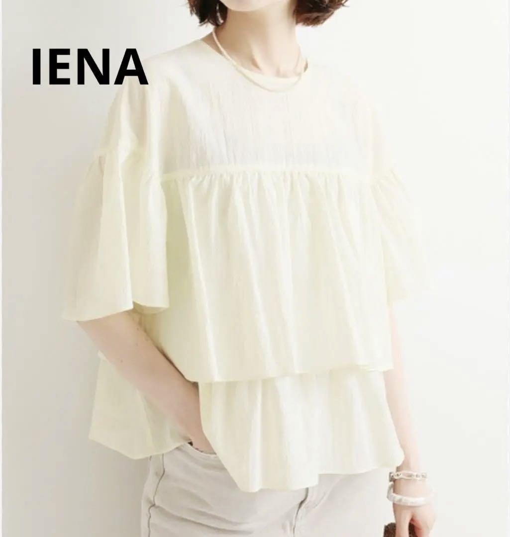 【美品】IENAイエナ フリルティアードブラウス 半袖