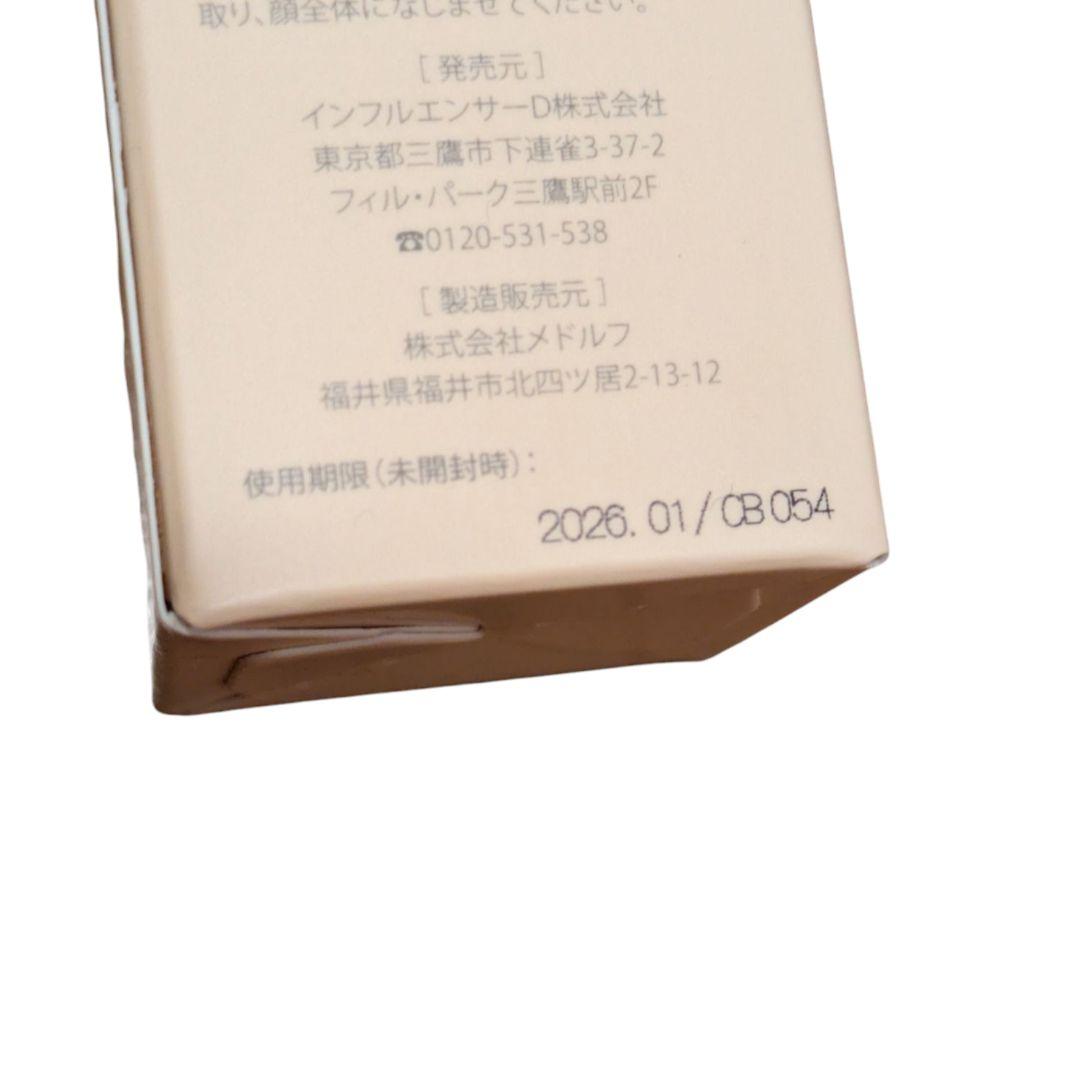 【新品未使用】ウィズドクターナイトセラム2