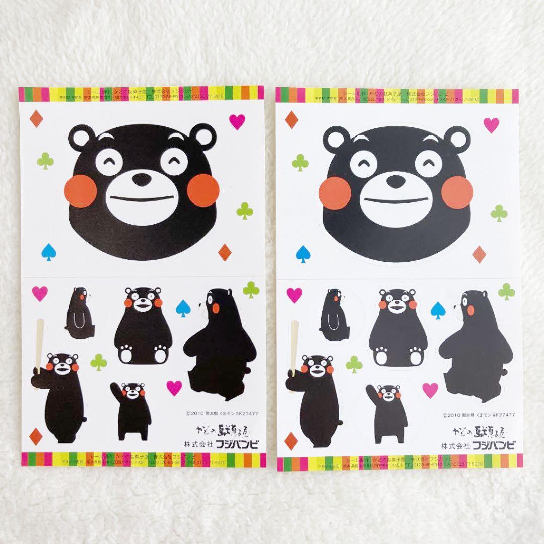 くまモン シール 2枚 メルカリ くまモン シール 2枚 メルカリ
