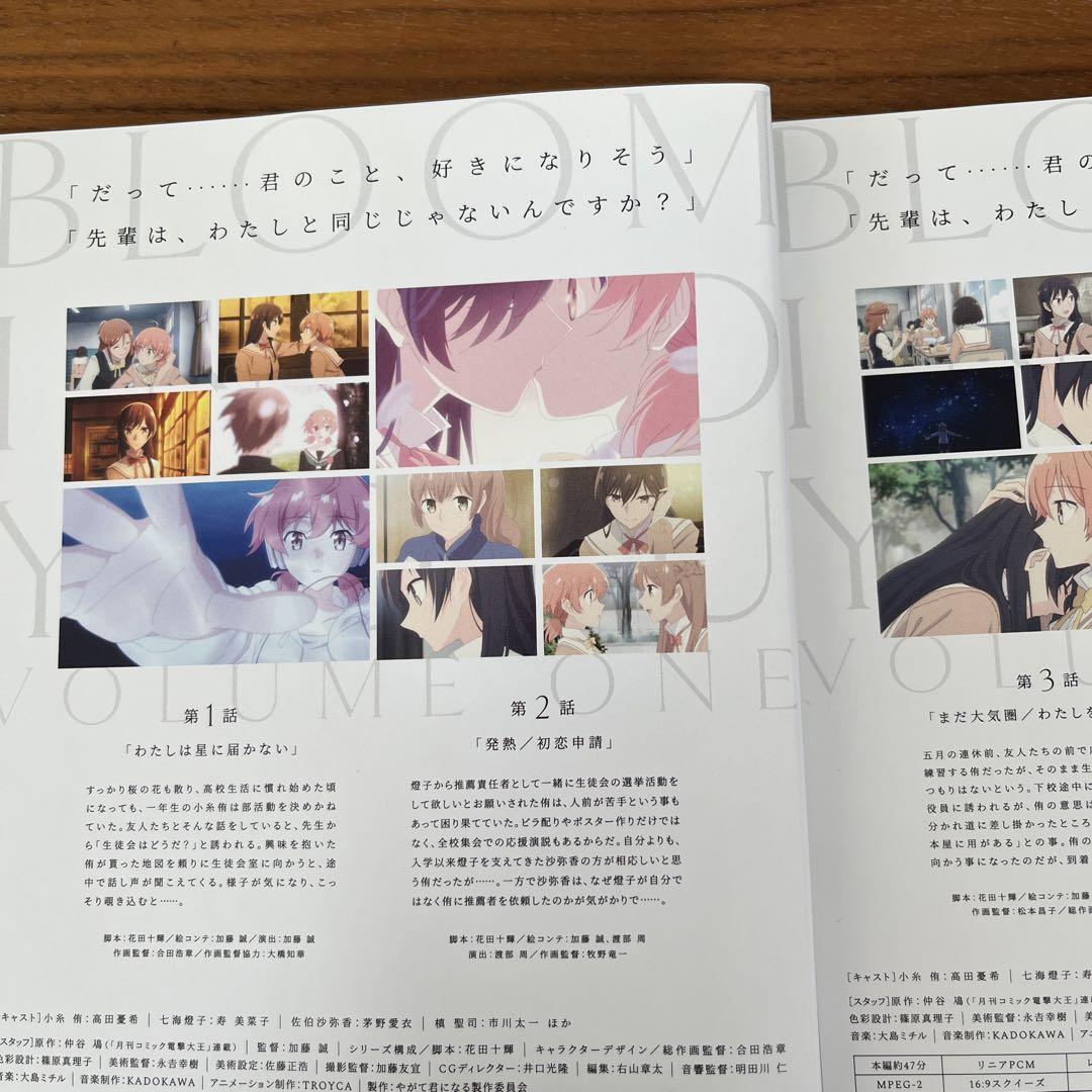やがて君になる DVD 全6巻　全巻セット