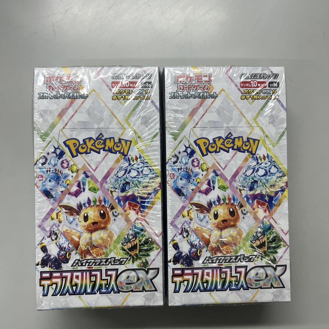 ポケモンカードゲーム ハイクラス テラスタルフェスex シュリンク付 2BOX