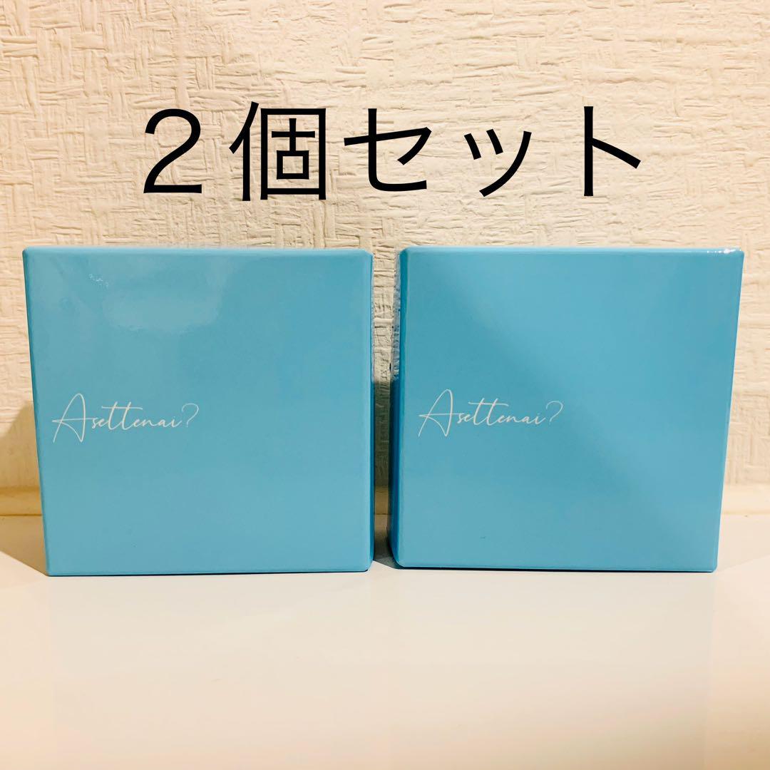 楽天市場】【ビズキ公式】アセッテナイ？20g [2個セット] ぺえ