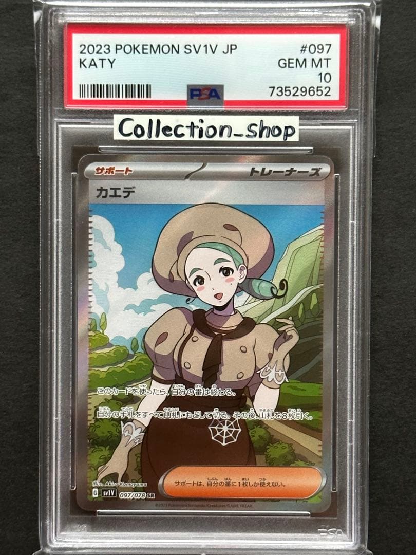 カエデ sr ポケモンカード ポケカ | stemily.org