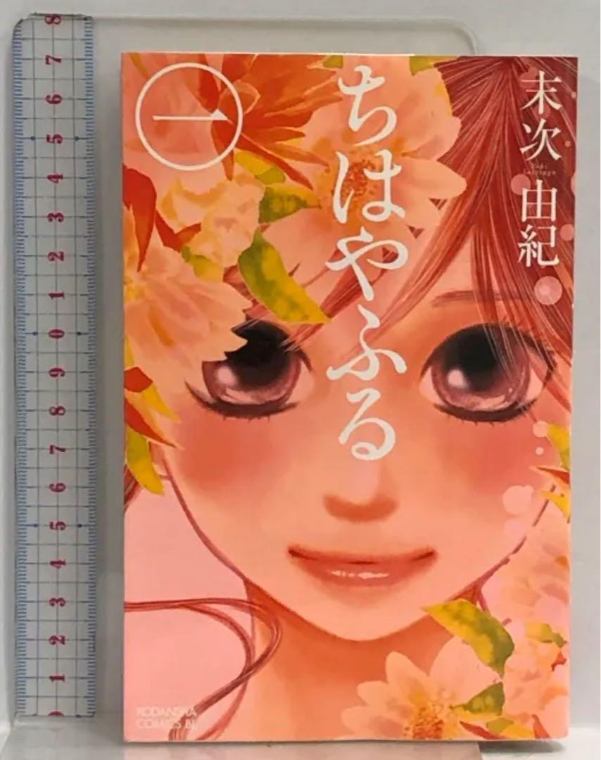ちはやふる全巻セット