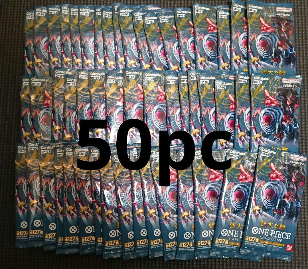 ワンピース　強大な敵　パック　新品・未開封
