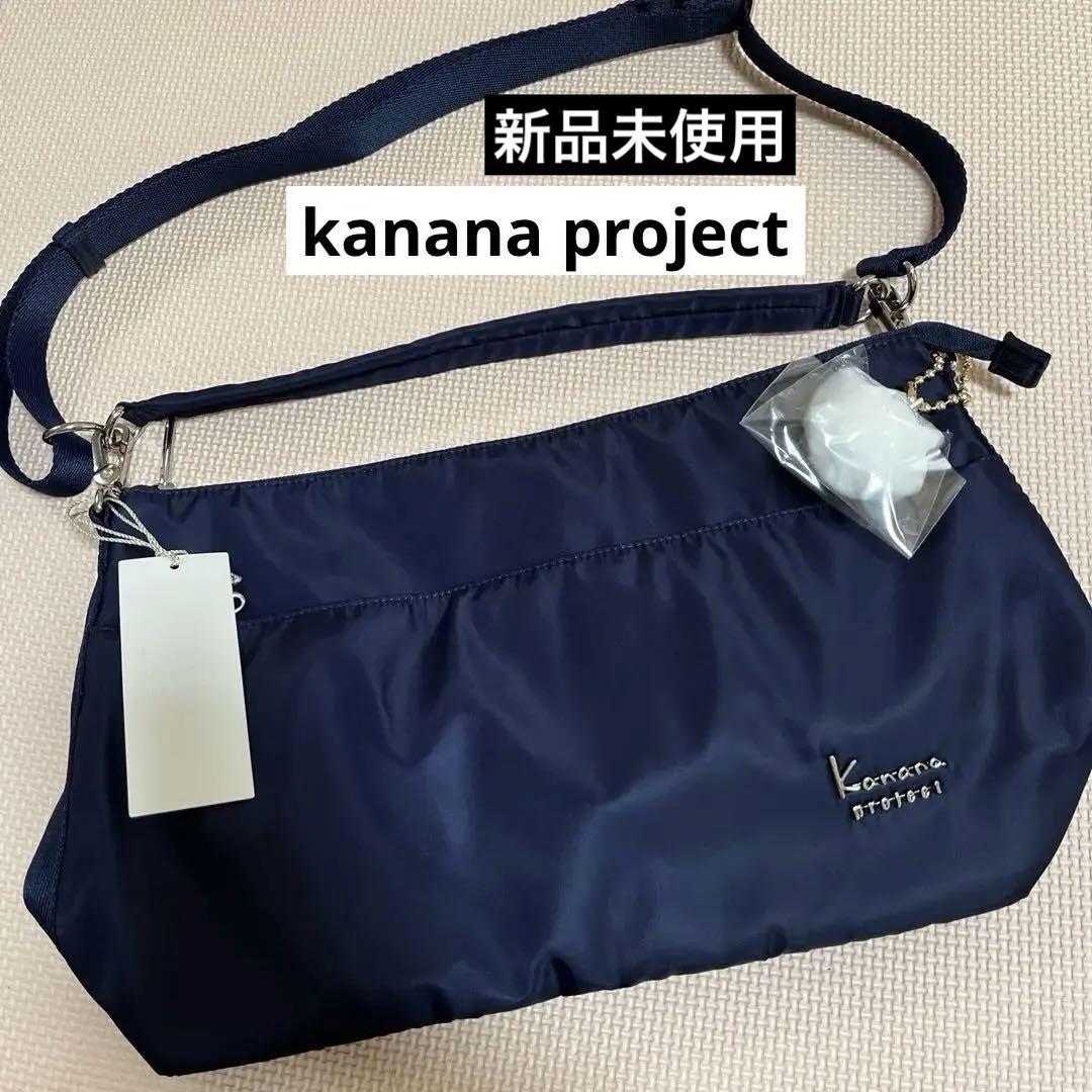【超特価】新品 カナナプロジェクト　ショルダーバッグ　kananaproject