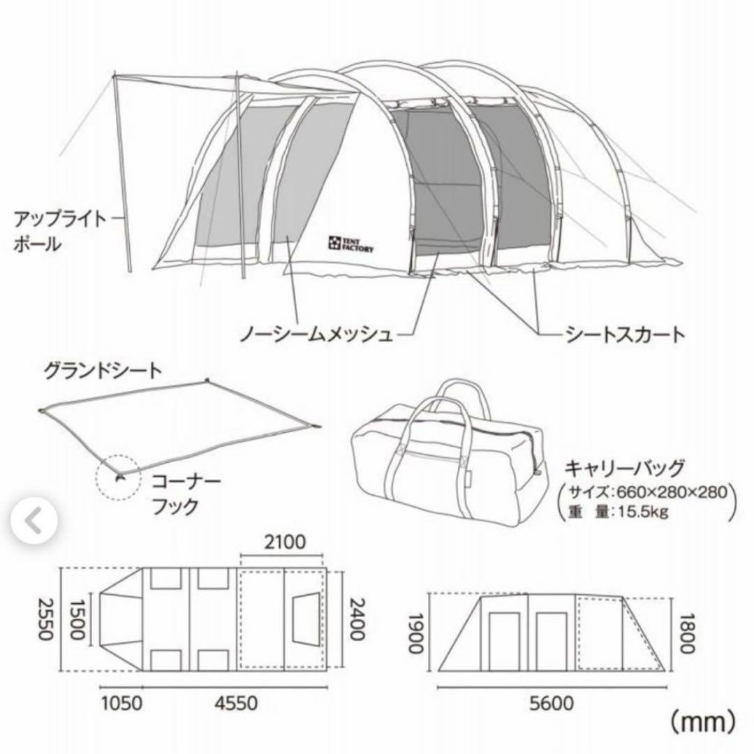 ✨美品✨ TENT FACTORY フォーシーズン トンネル 2ルームテント L
