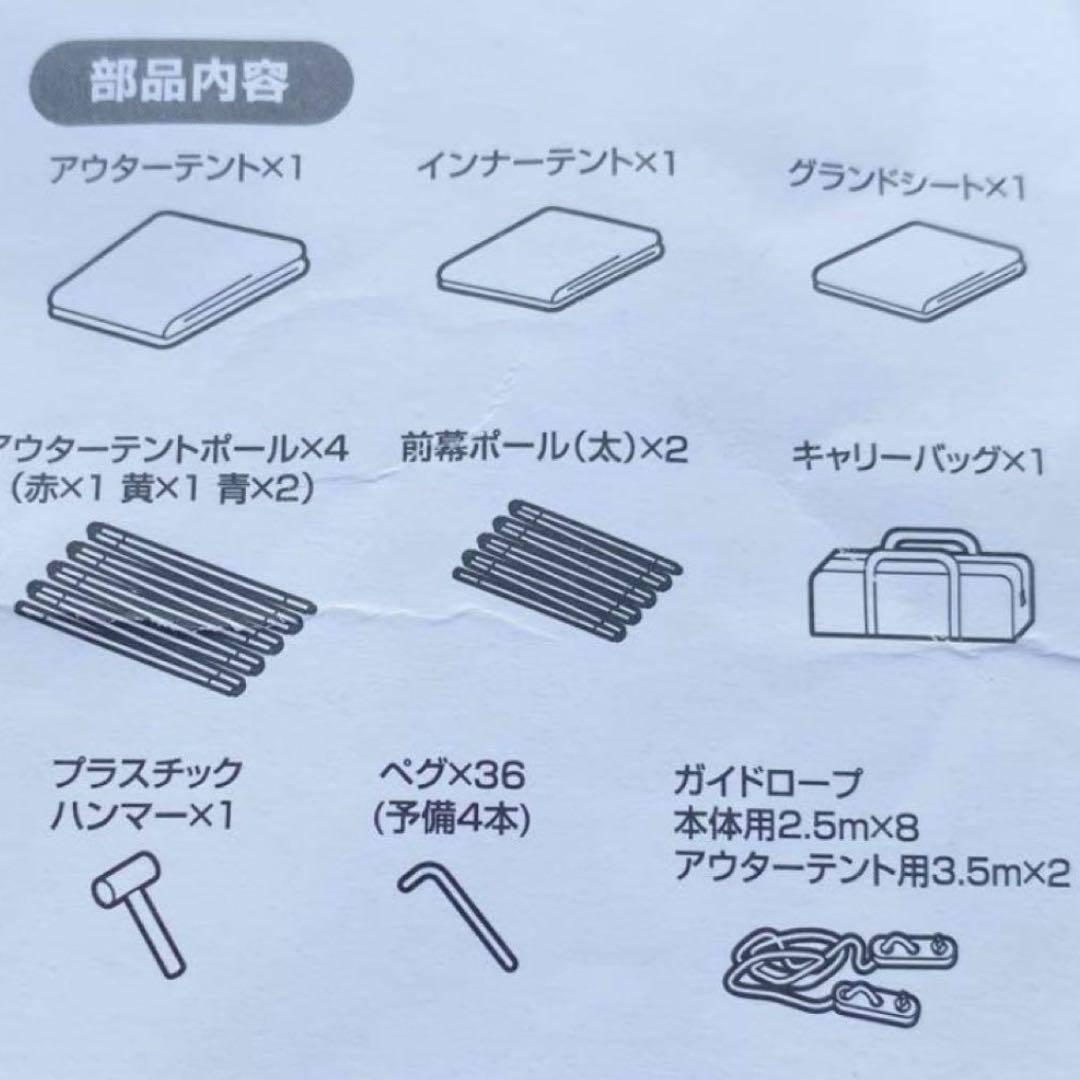 ✨美品✨ TENT FACTORY フォーシーズン トンネル 2ルームテント L