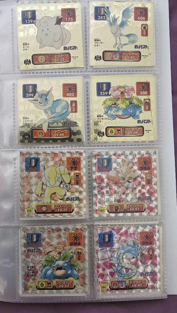 マストハブな日本のレアポケモンバインダー レア】ポケモン 初代 1996年 最強シール烈伝 アマダ 120枚