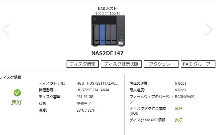 専用 アレクソン QNAP OEM NAS TS-473 同等 4TB サーバー