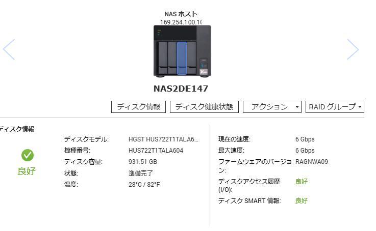 専用 アレクソン QNAP OEM NAS TS-473 同等 4TB サーバー