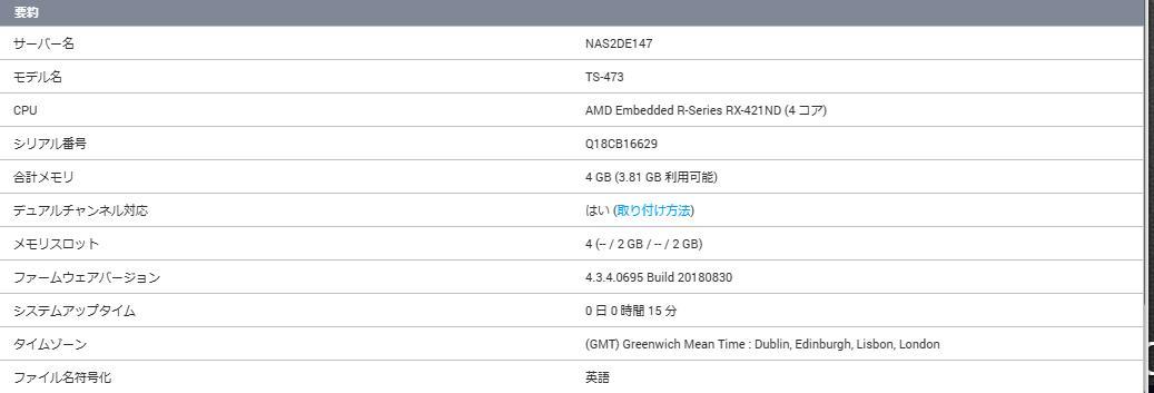 専用 アレクソン QNAP OEM NAS TS-473 同等 4TB サーバー
