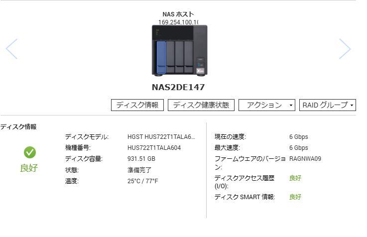 専用 アレクソン QNAP OEM NAS TS-473 同等 4TB サーバー