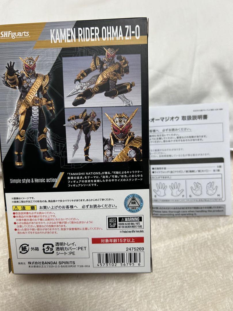 ★美品★SHFiguarts 仮面ライダーオーマジオウ★