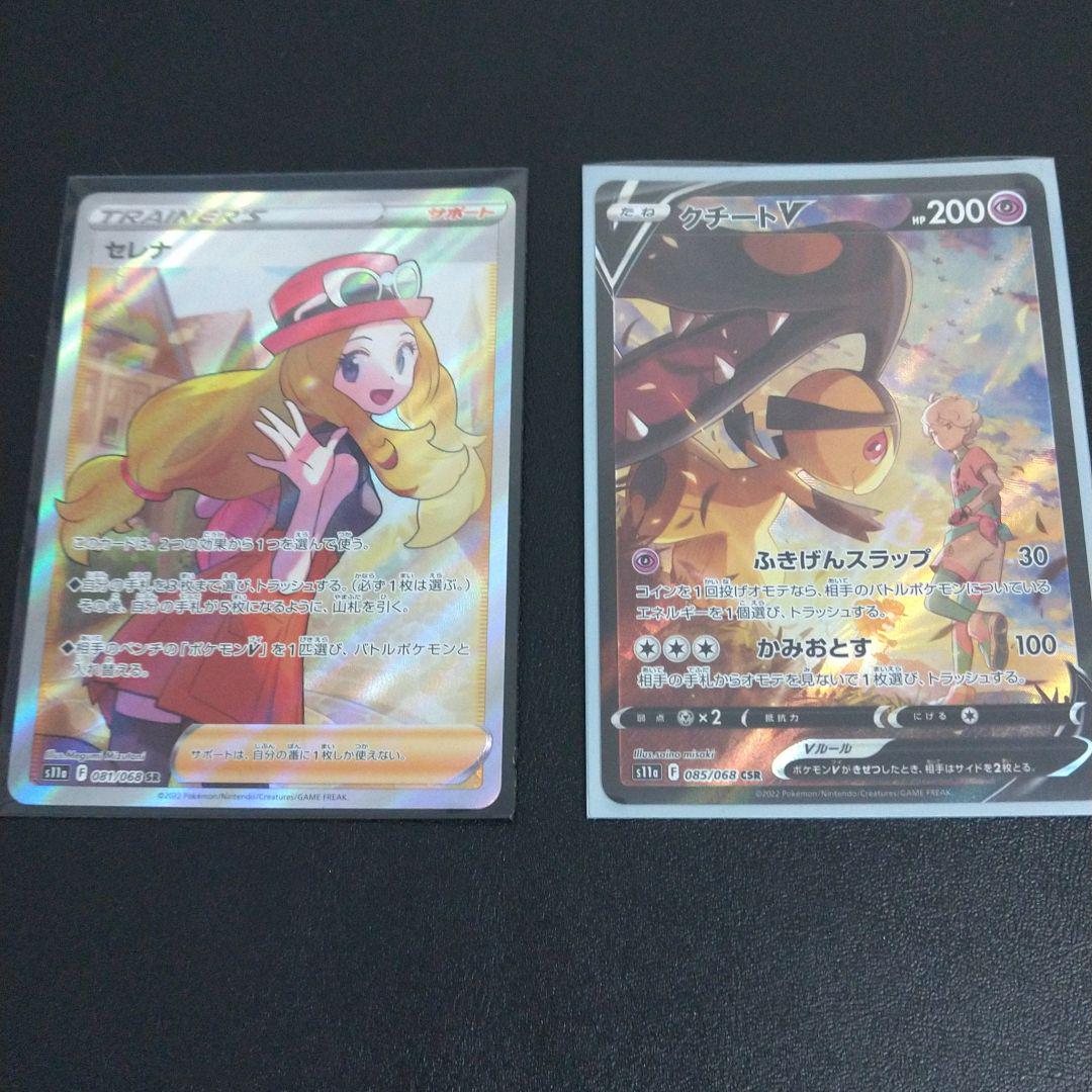 セレナSR+クチートCSR セレナSR+クチートCSR