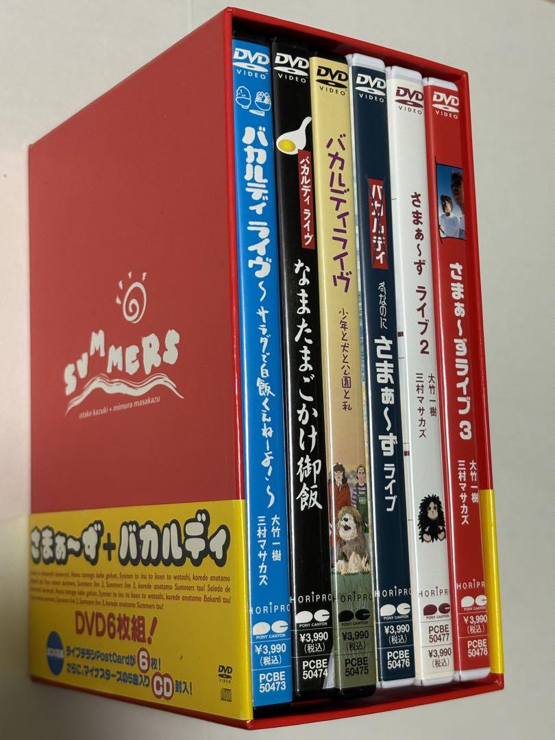 Amazon.co.jp: さまぁ～ず / バカルディライブ DVDボックス : さ