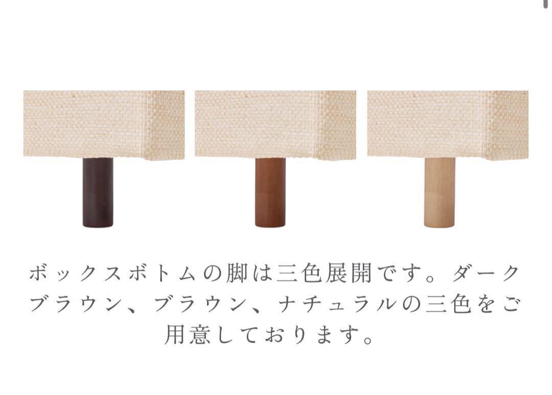 日本ベッド　ボックスボトム　ダブル