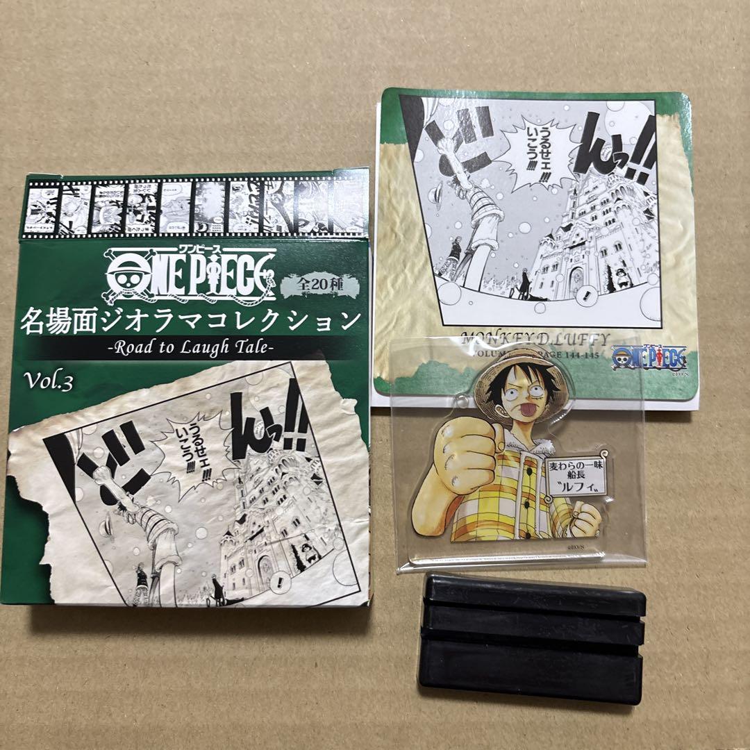 低価格で大人気の レア ルフィ 名場面ジオラマコレクション3 PIECE ONE ワンピース キーホルダー・アクリルキーホルダー