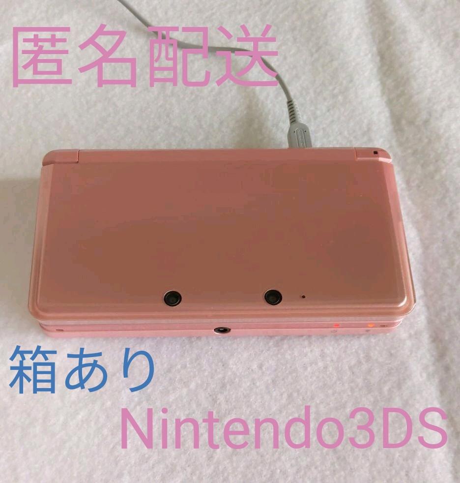 ニンテンドー3ds ミスティピンク 箱 付属品あり Acアダプター故障 人気デザイナー