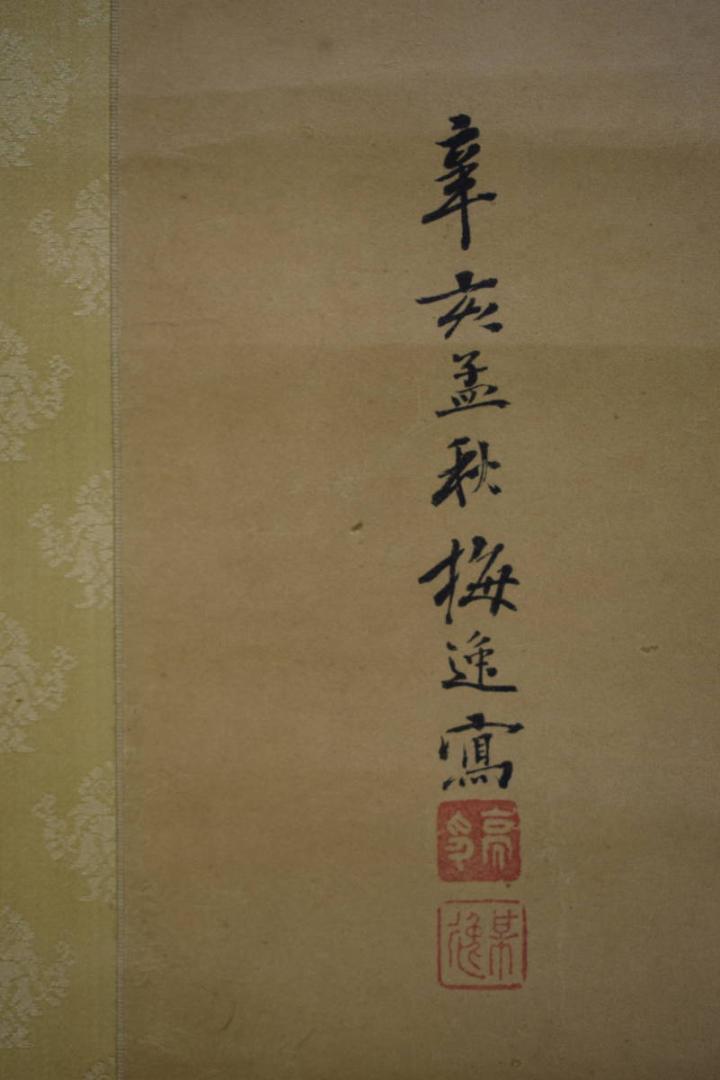 【複製】山本梅逸/山渓松林図/山水図/印刷/工芸品/掛軸/名家伝来/AB-998 複製】山本梅逸/山渓松林図/山水図/印刷/工芸品/掛軸/名家伝来