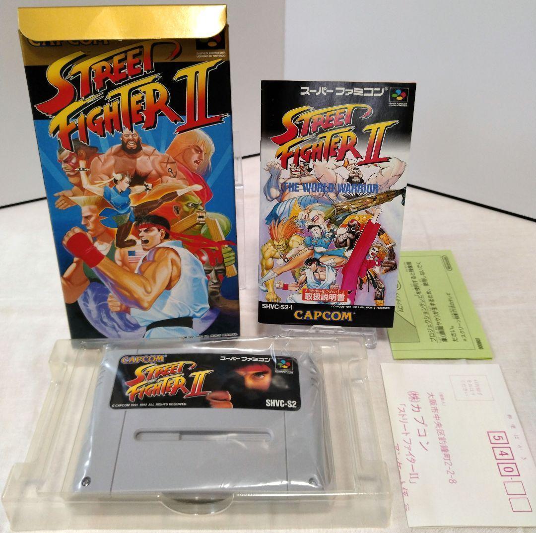 ストリートファイター2　箱説アンケート付き　スーパーファミコン