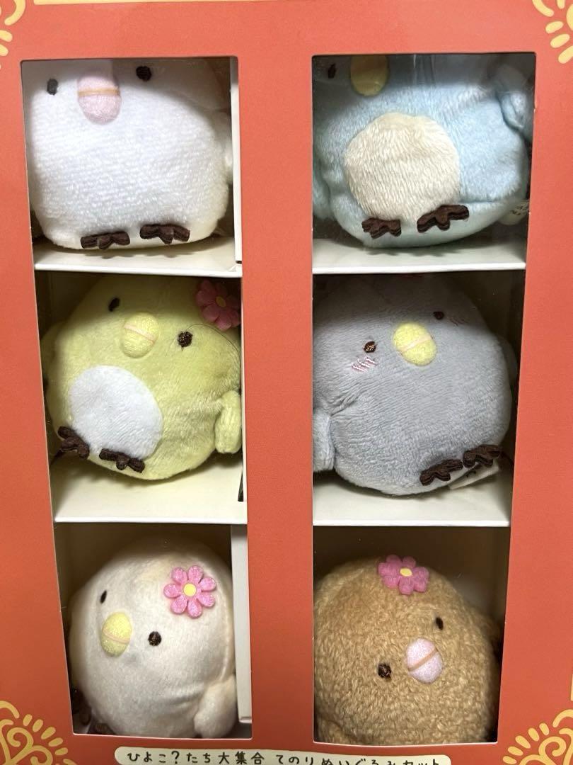 映画 すみっコぐらし とびだす絵本とひみつのコ ひよこ？たち大集合 てのりのみ