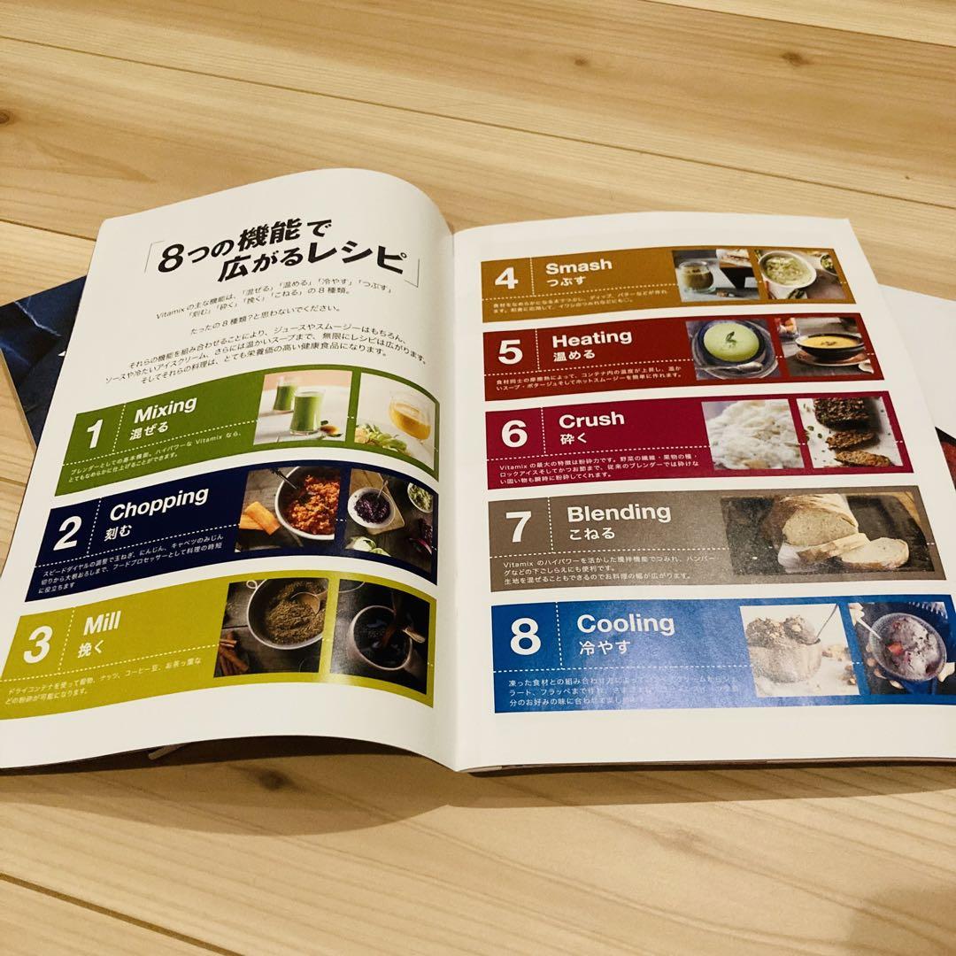 Vitamin バイタミックス　美品