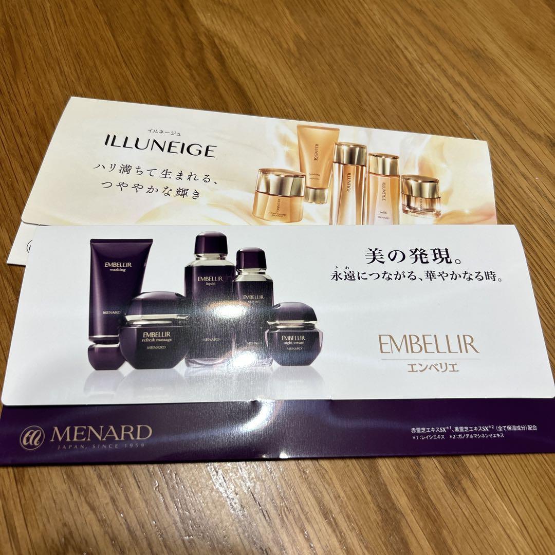 YUN　【新品】イルネージュ　ウォッシング　試供品付き