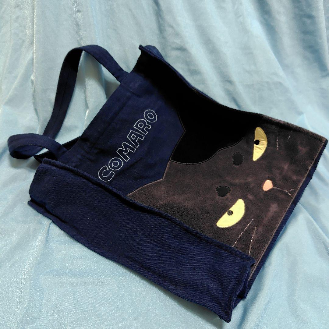 HIKOSEN CARA　ちゃこまろ 布製トートバッグファスナー付 ネイビー