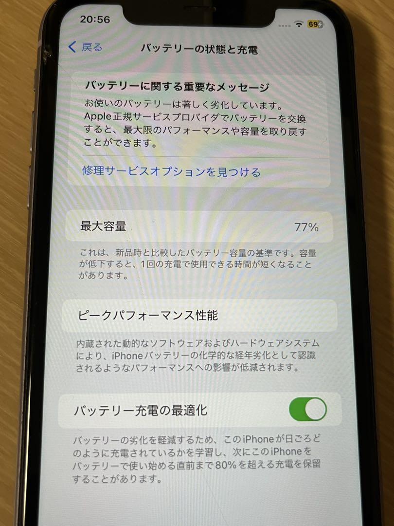 iPhone11 パープル128GB 画面割れあり