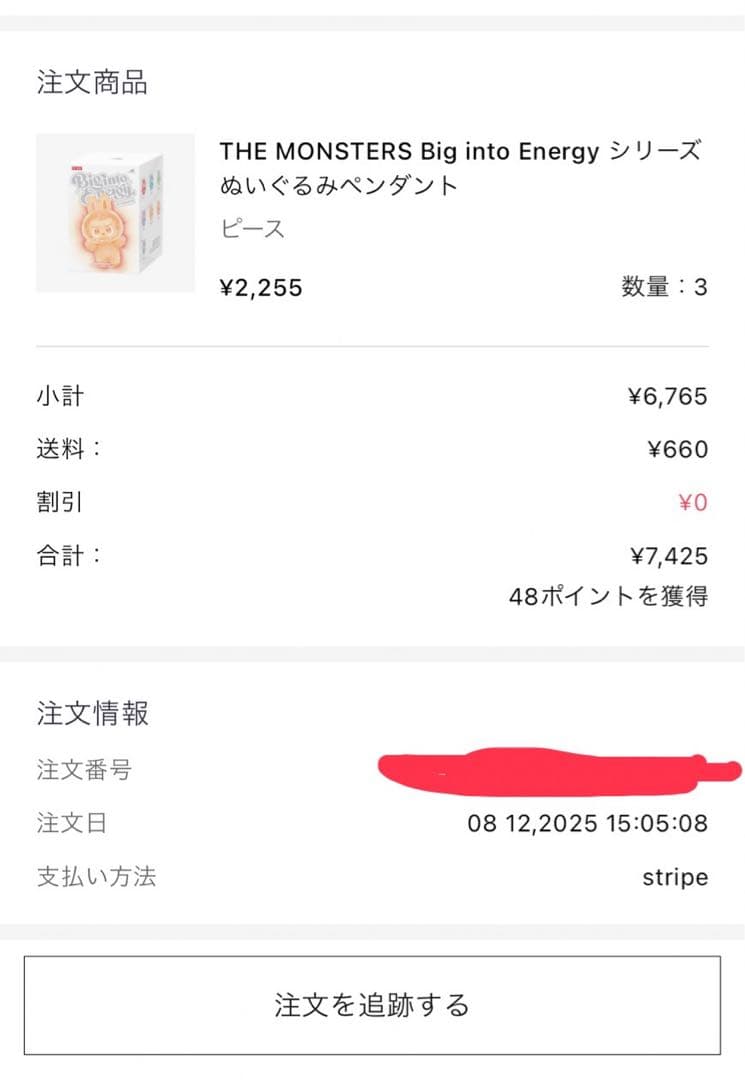 ラブブシークレット ラブブシークレット