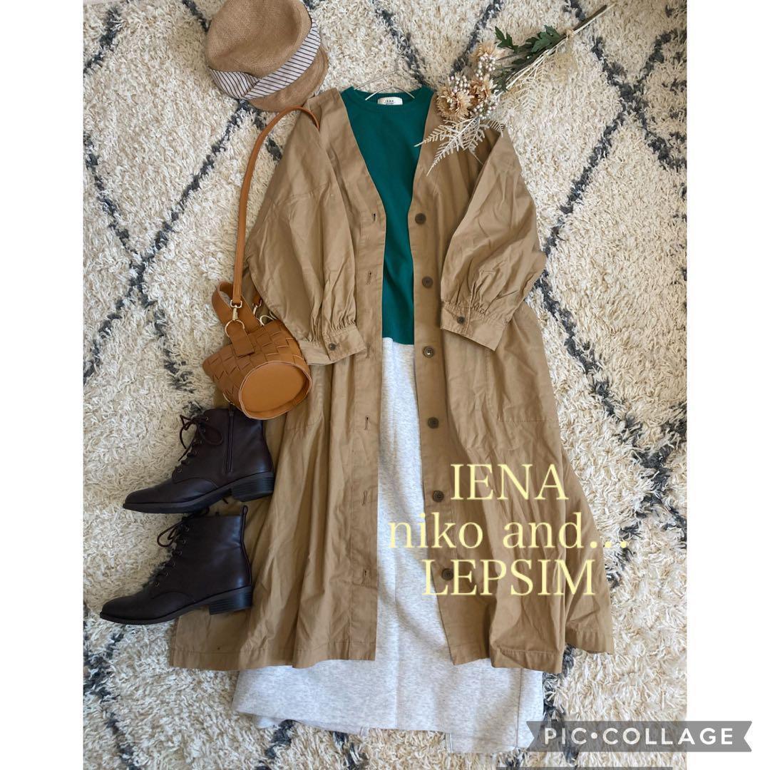 春先取り！IENA イエナ カラー春ニットコーデ　3点セット