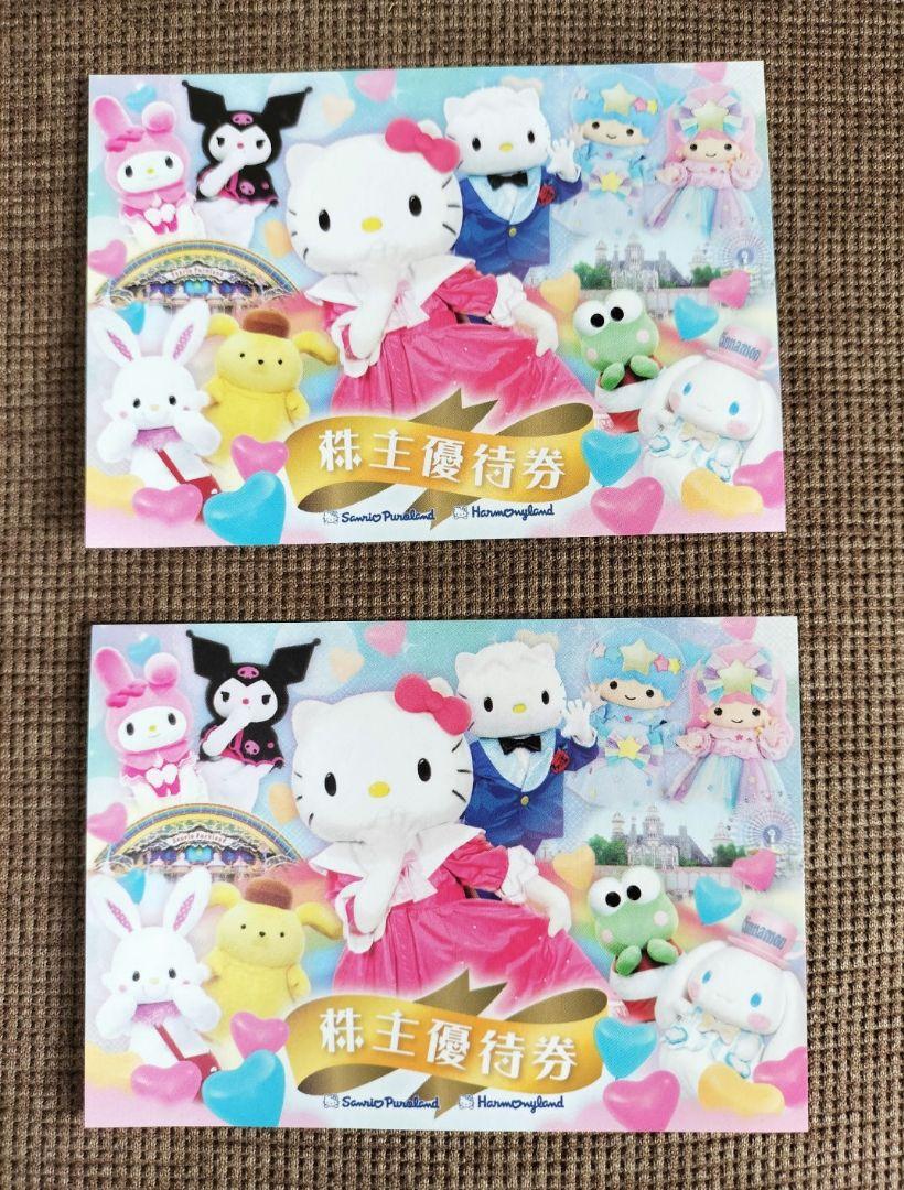 サンリオピューロランド 優待券２枚