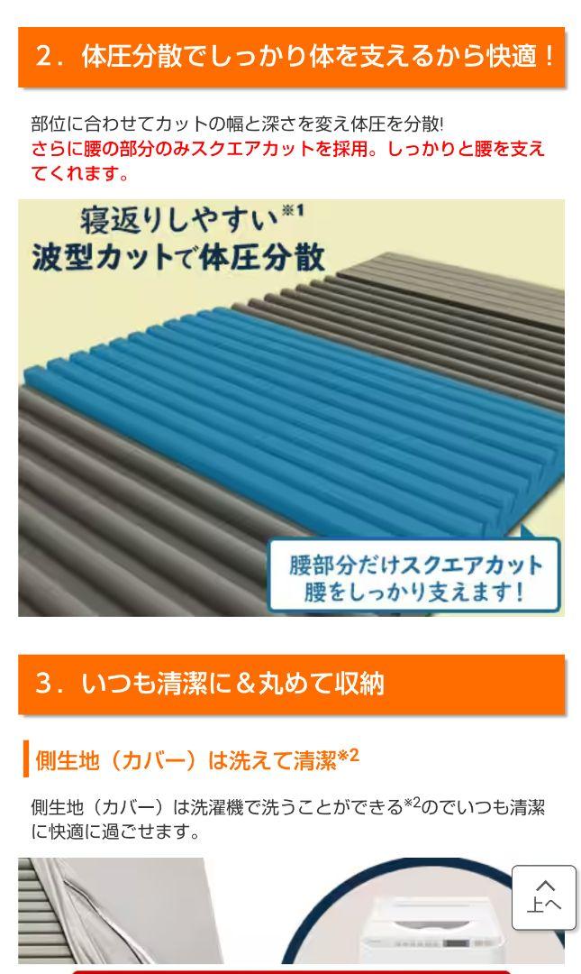 昭和西川 マットレス シングル 未使用品