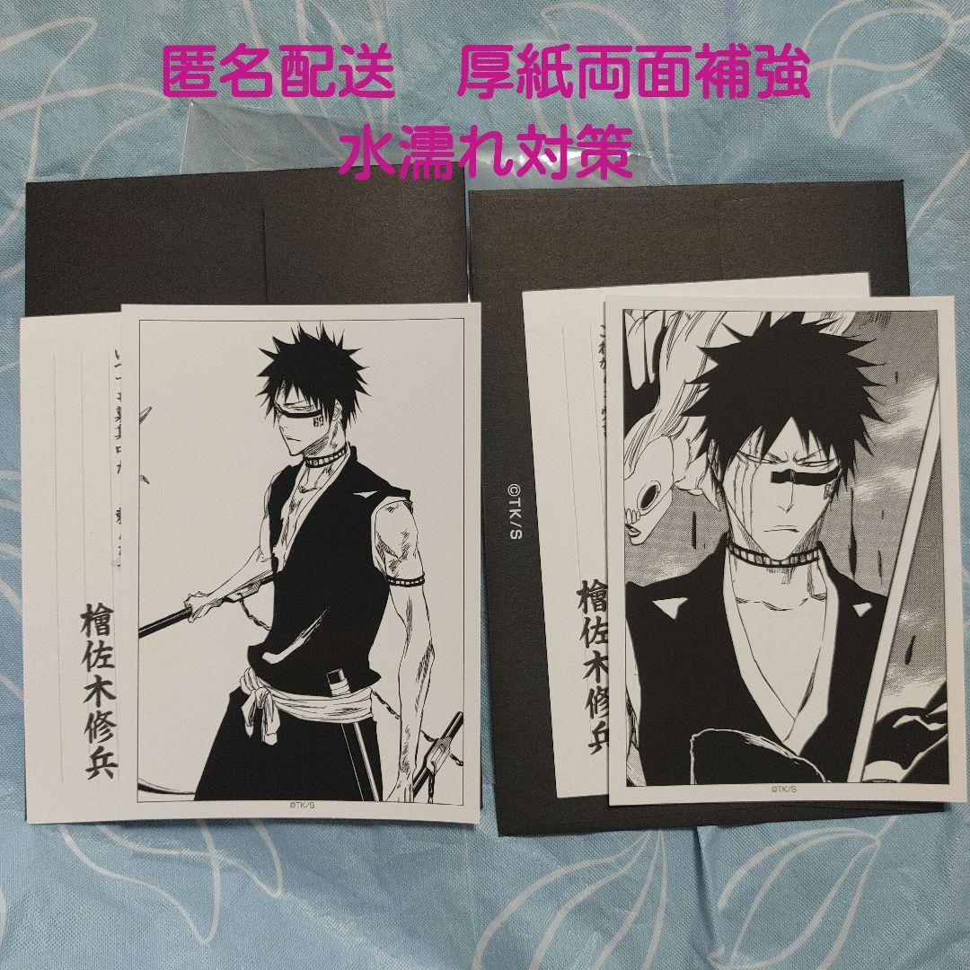 BLEACH world 檜佐木 お便り BLEACH WORLD クロスストア 応援のお便りセット 檜佐木 ⑤