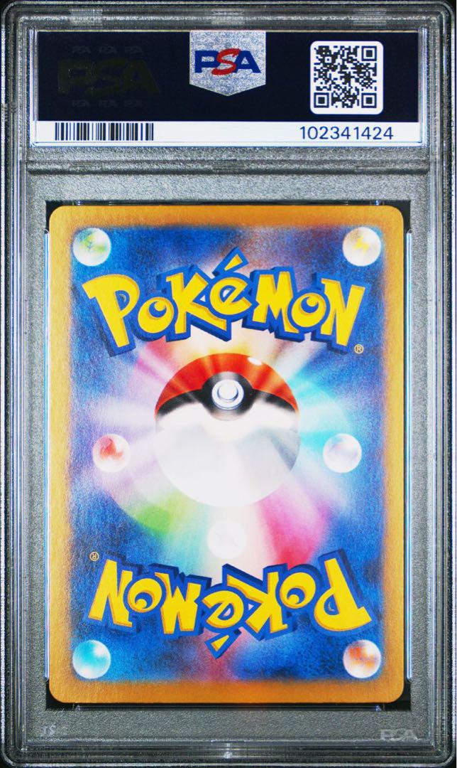 【PSA10】 イルカマンex/Palafin ex SAR ポケモンカード