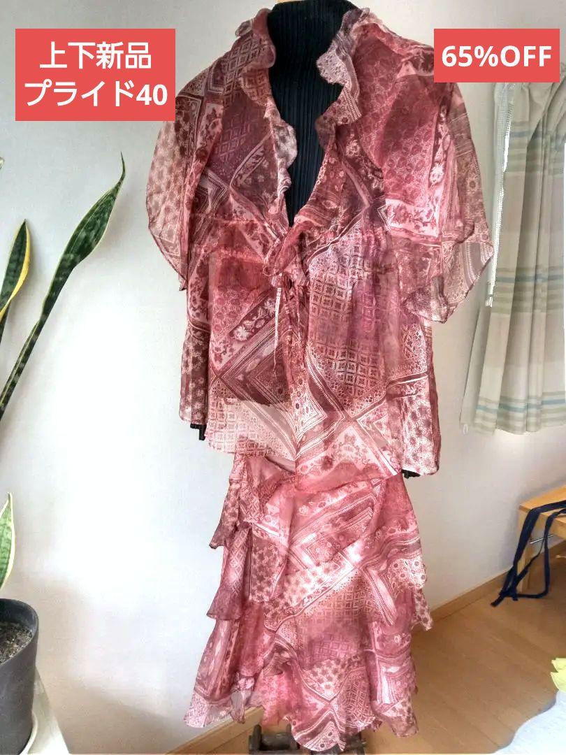 上下とも新品　PRIDEプライド セットアップsize40 65％OFF!