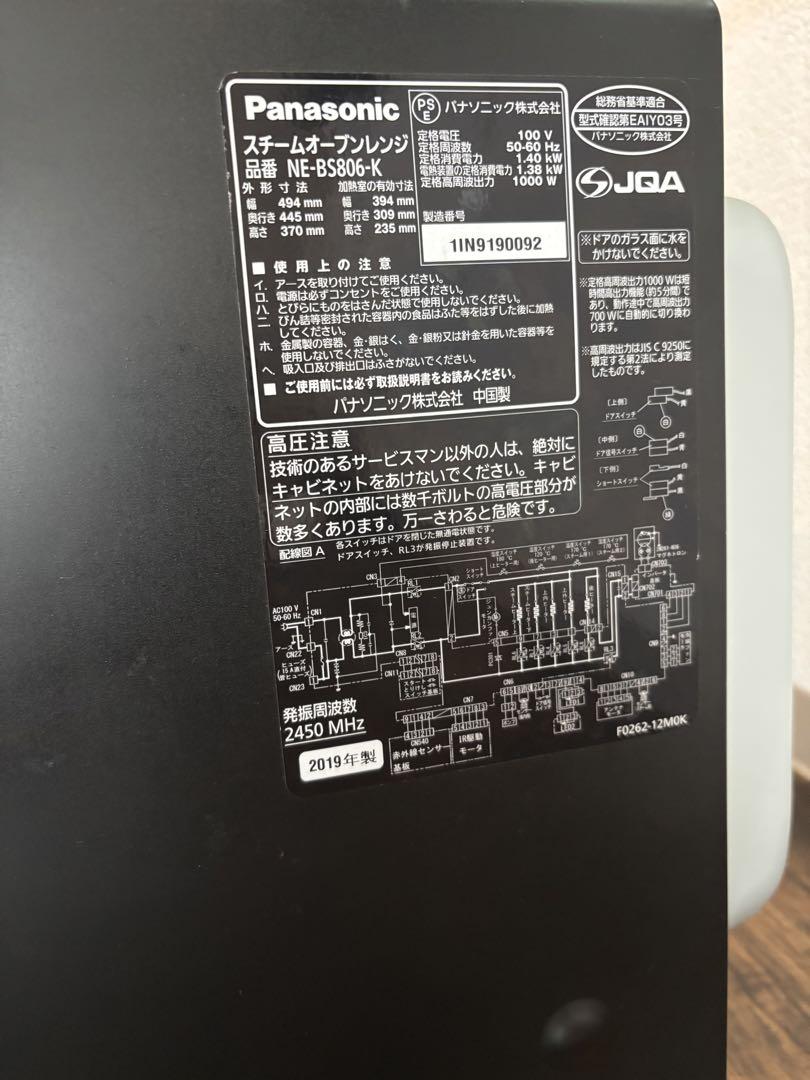 Panasonic Bistroオーブンレンジ NE-BS806-K ジャンク品 - メルカリ