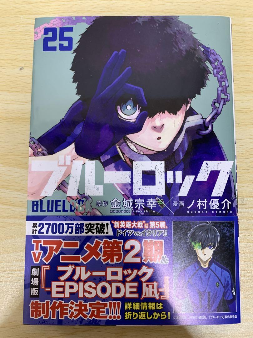 【中古】ブルーロック 1巻〜27巻 MM70714-5