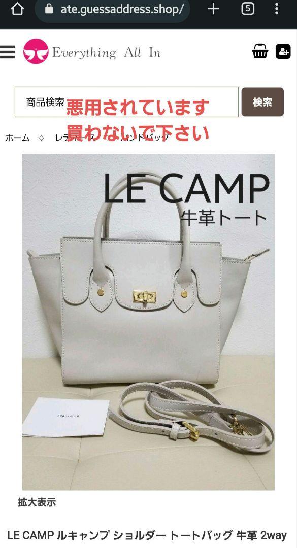 LE CAMP ショルダー トートバッグ 牛革 2way アイスグレー