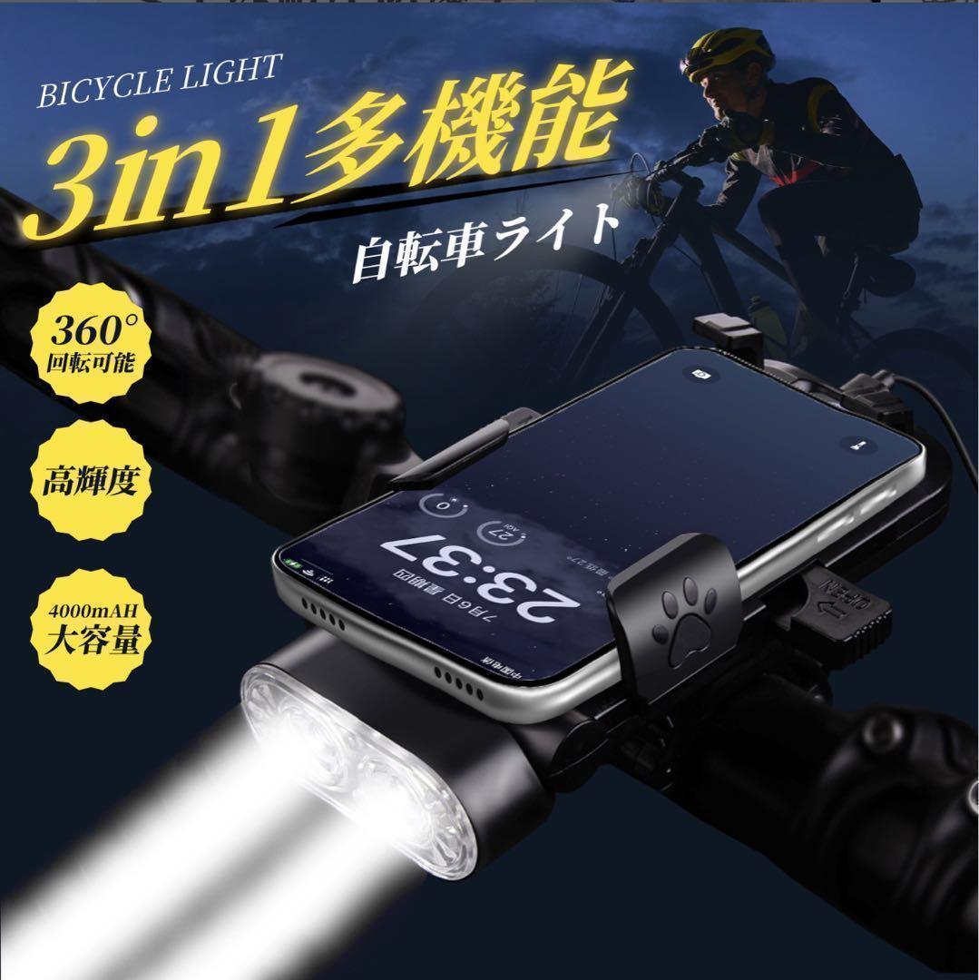 自転車 ライト 充電式 LEDヘッドライト 自転車ライト 防水 800ルーメン