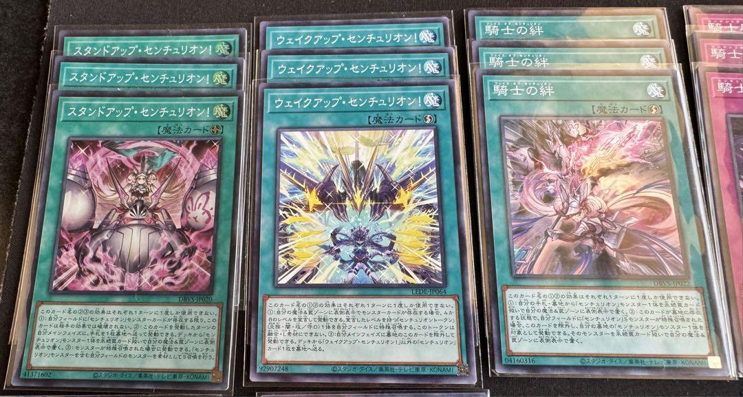 遊戯王 センチュリオンデッキパーツまとめ
