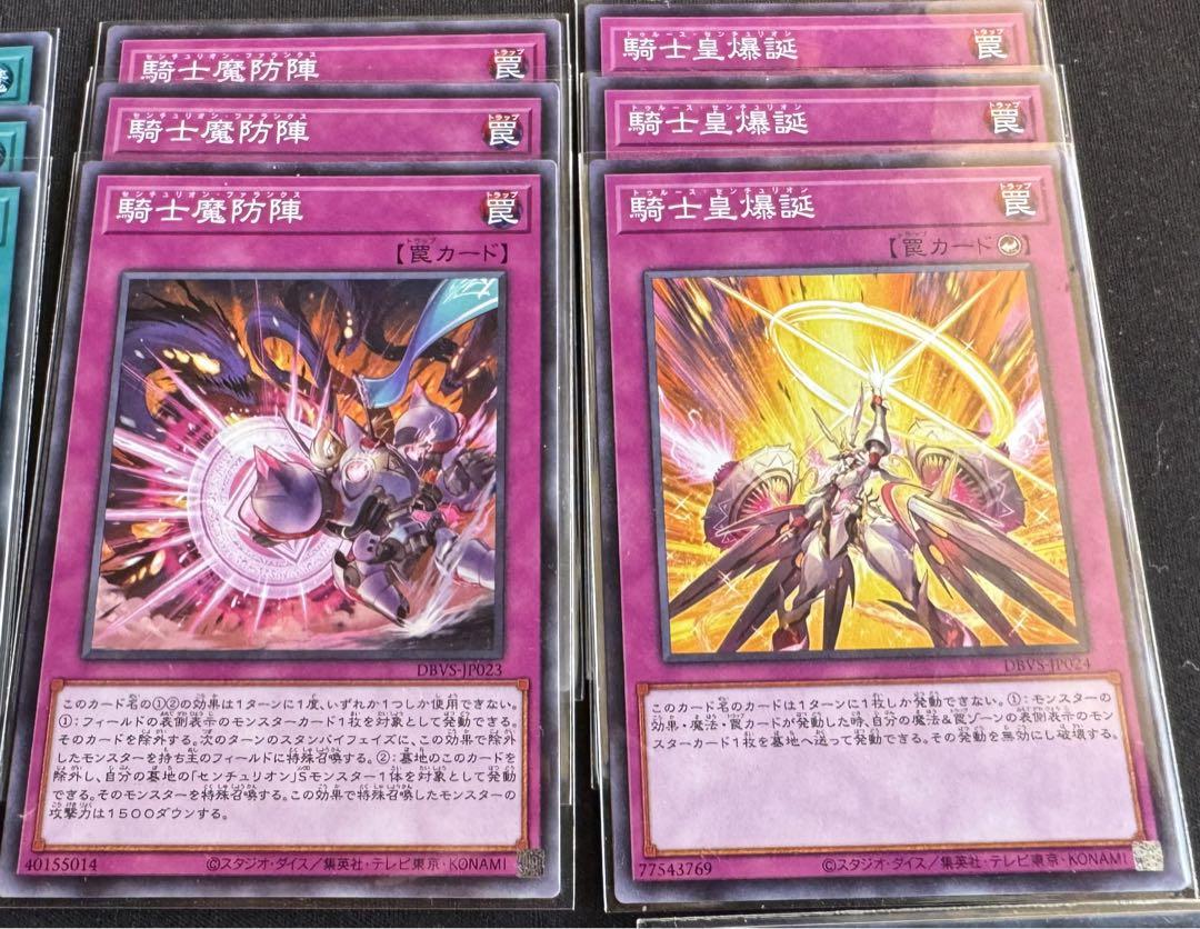 遊戯王 センチュリオンデッキパーツまとめ
