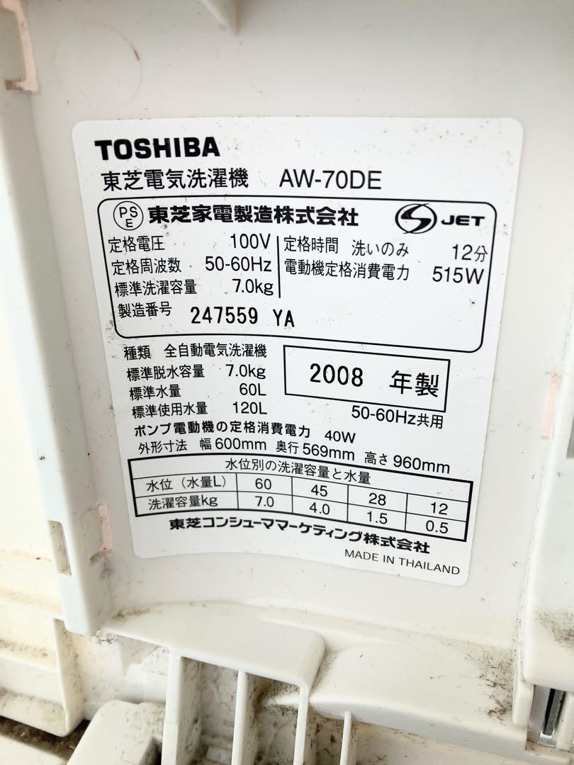 TOSHIBA 全自動洗濯機 本体 AW-70DE