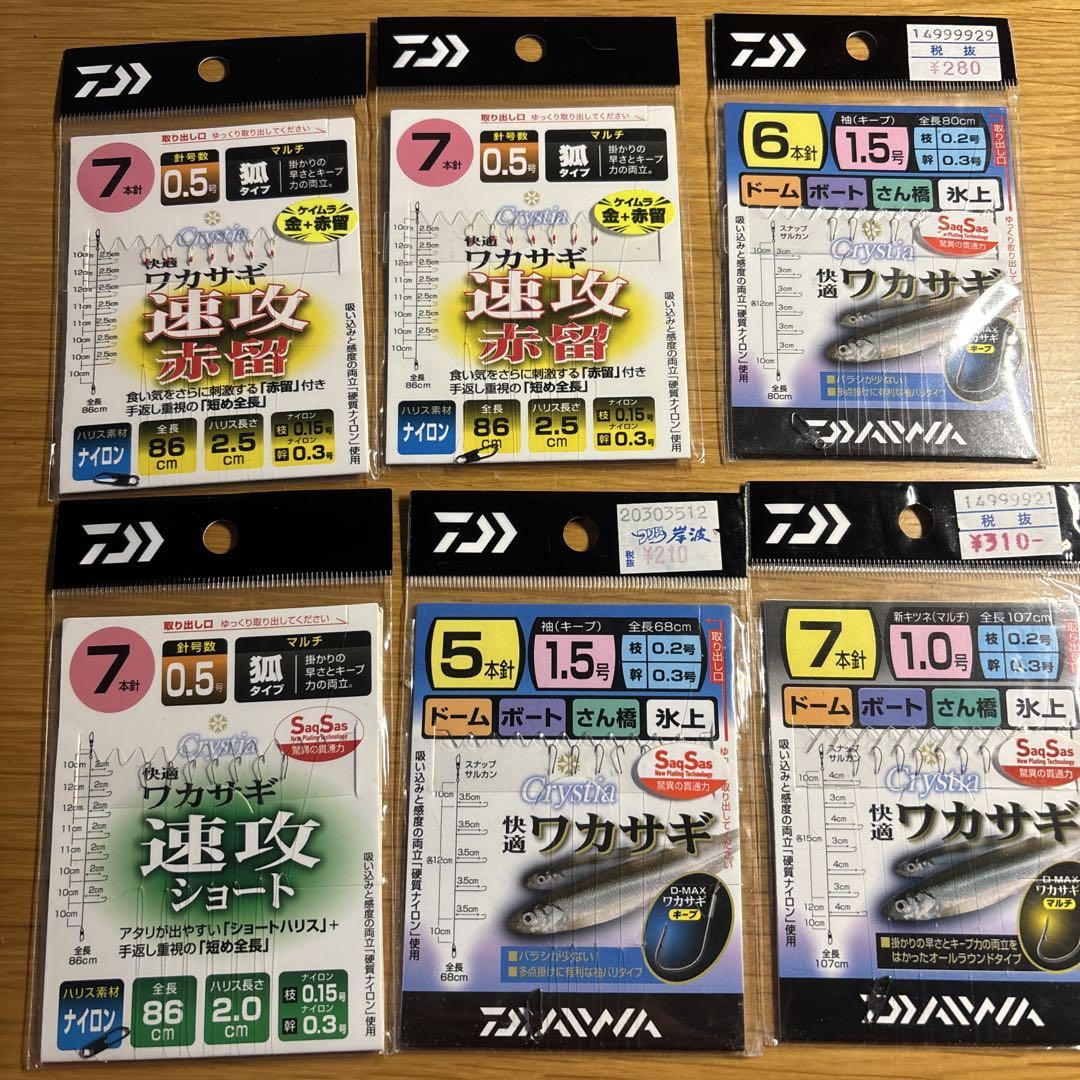 二本 仕掛け30枚
